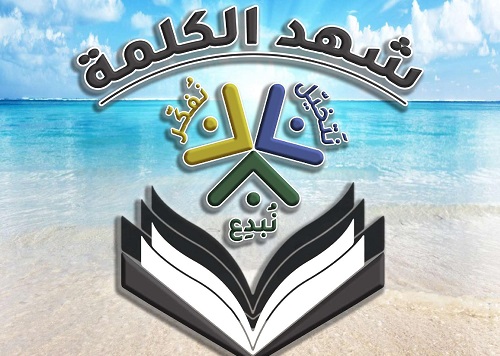 October Newsletter 2019 - Arabic Version - Thamer International Schools